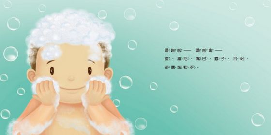 生活自理小繪本系列 (一套四本)